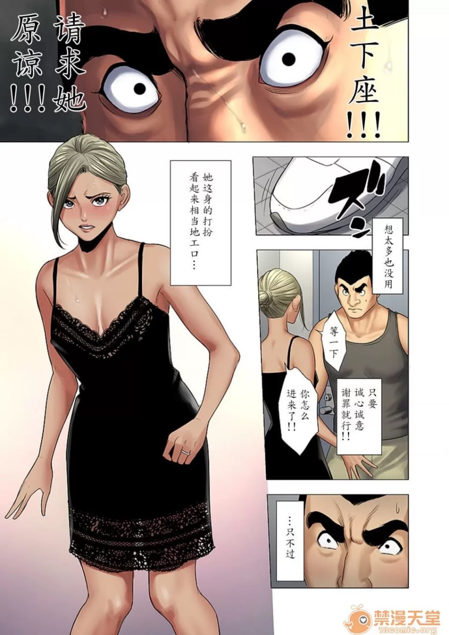 欺凌由妈妈制裁 第32页