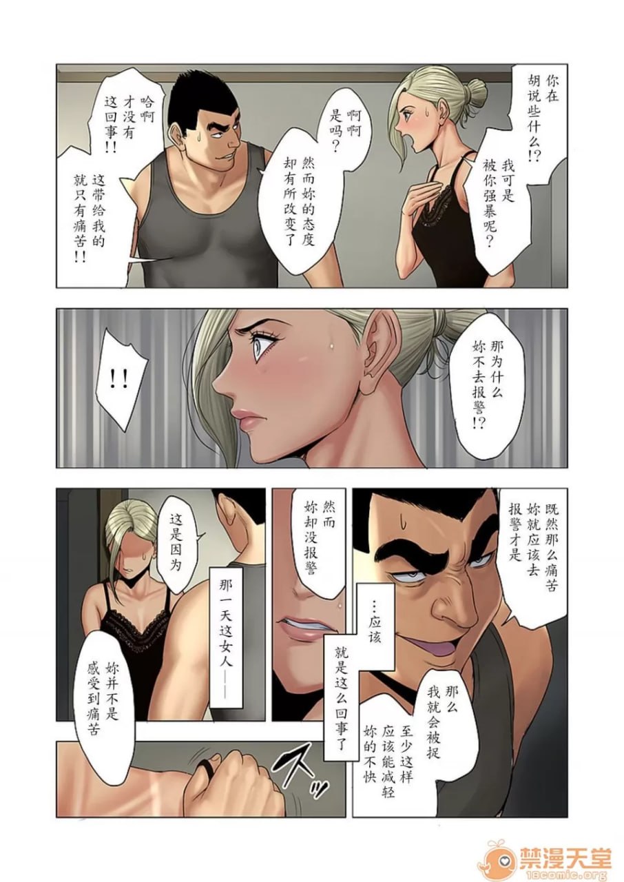 欺凌由妈妈制裁 第36页