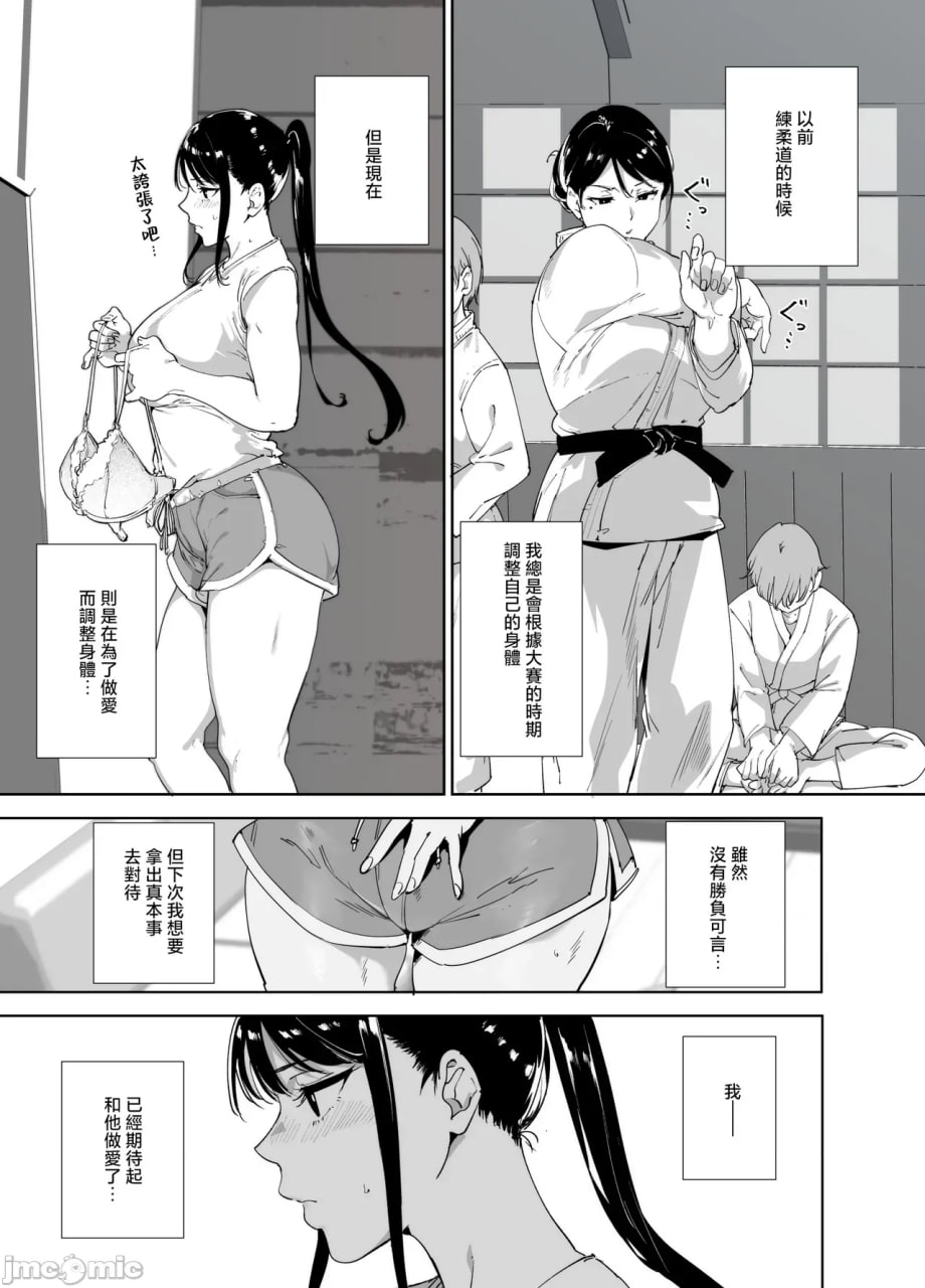 一丝不苟的你与令人沉溺的身体 第44页
