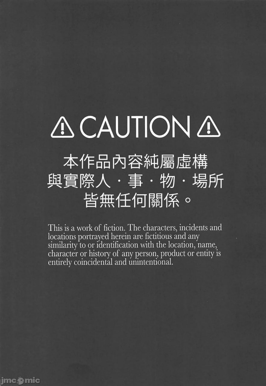女友催眠兔女郎 第2页