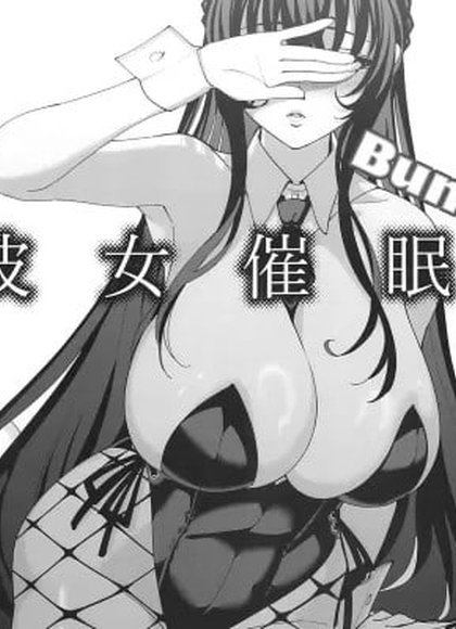 女友催眠兔女郎
