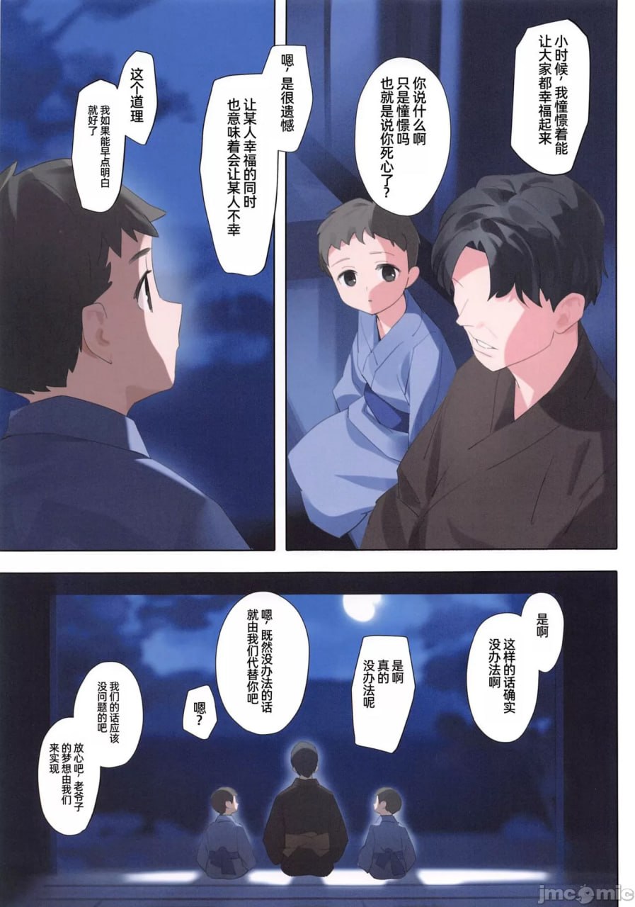 紫之梦3 第2页
