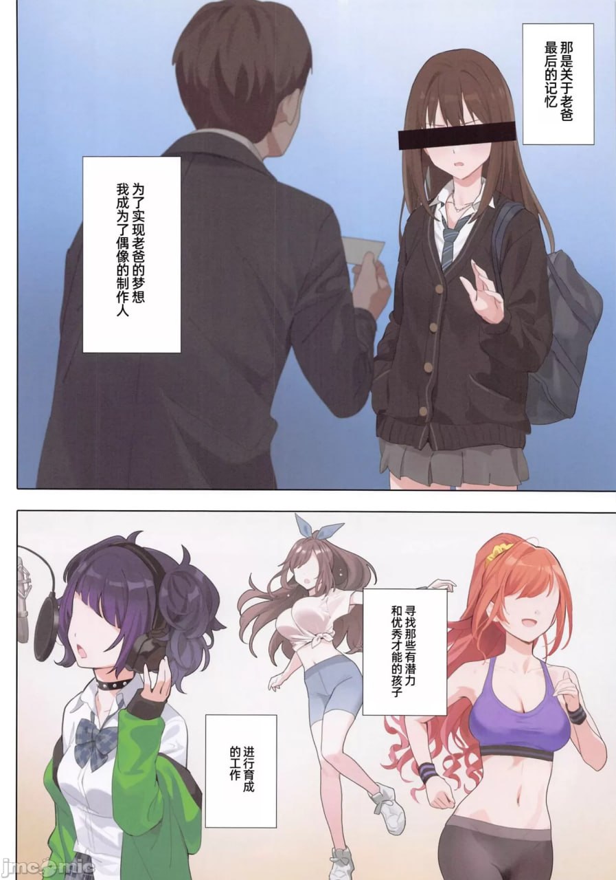 紫之梦3 第3页
