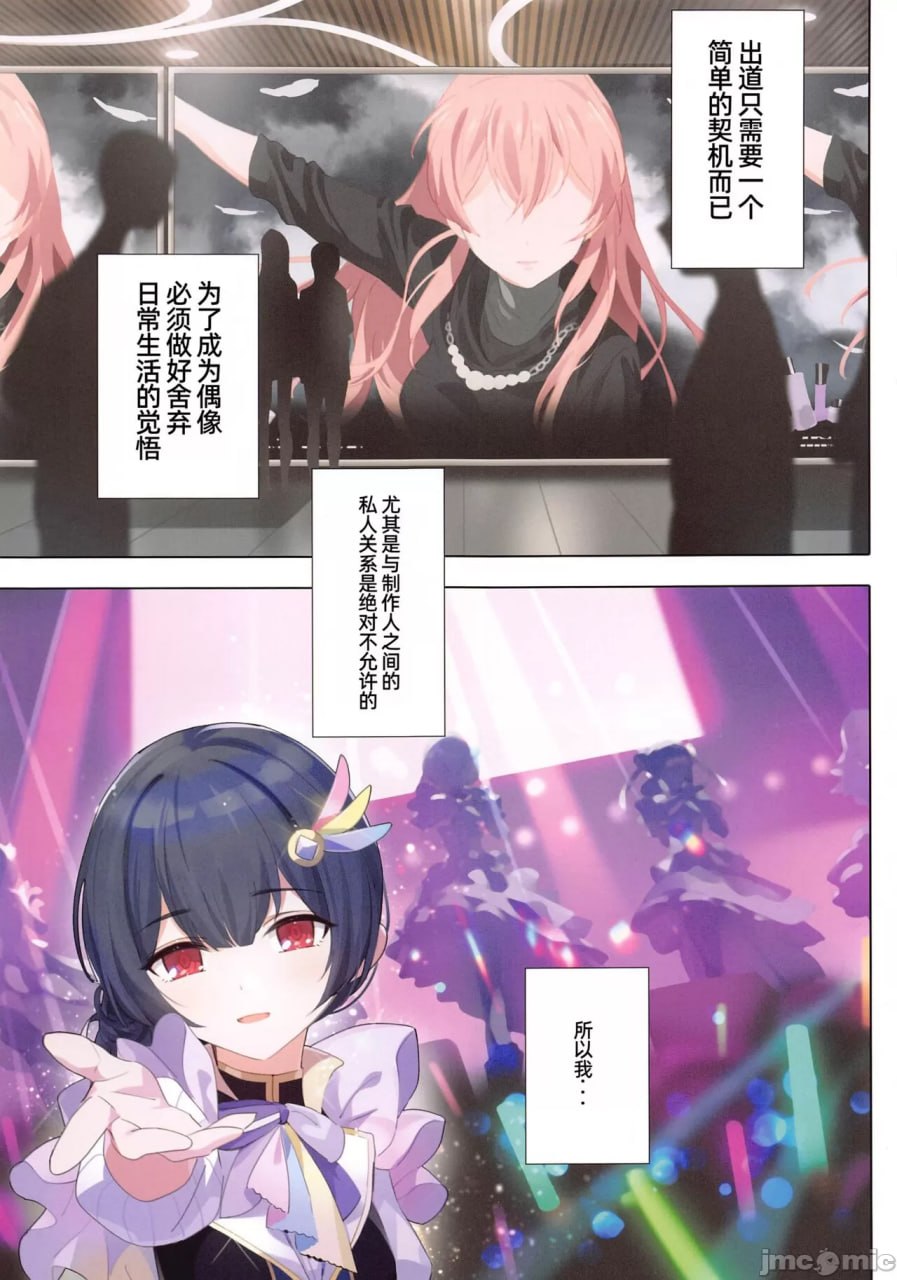 紫之梦3 第4页