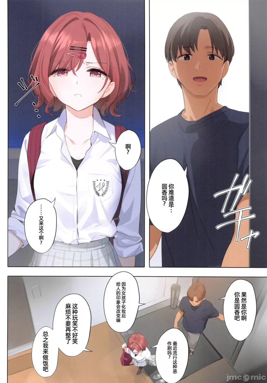 紫之梦3 第9页