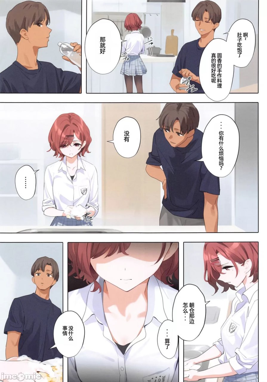 紫之梦3 第10页