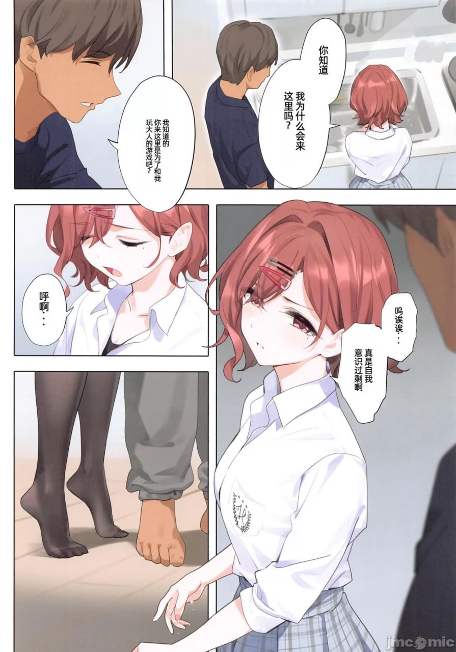 紫之梦3 第11页