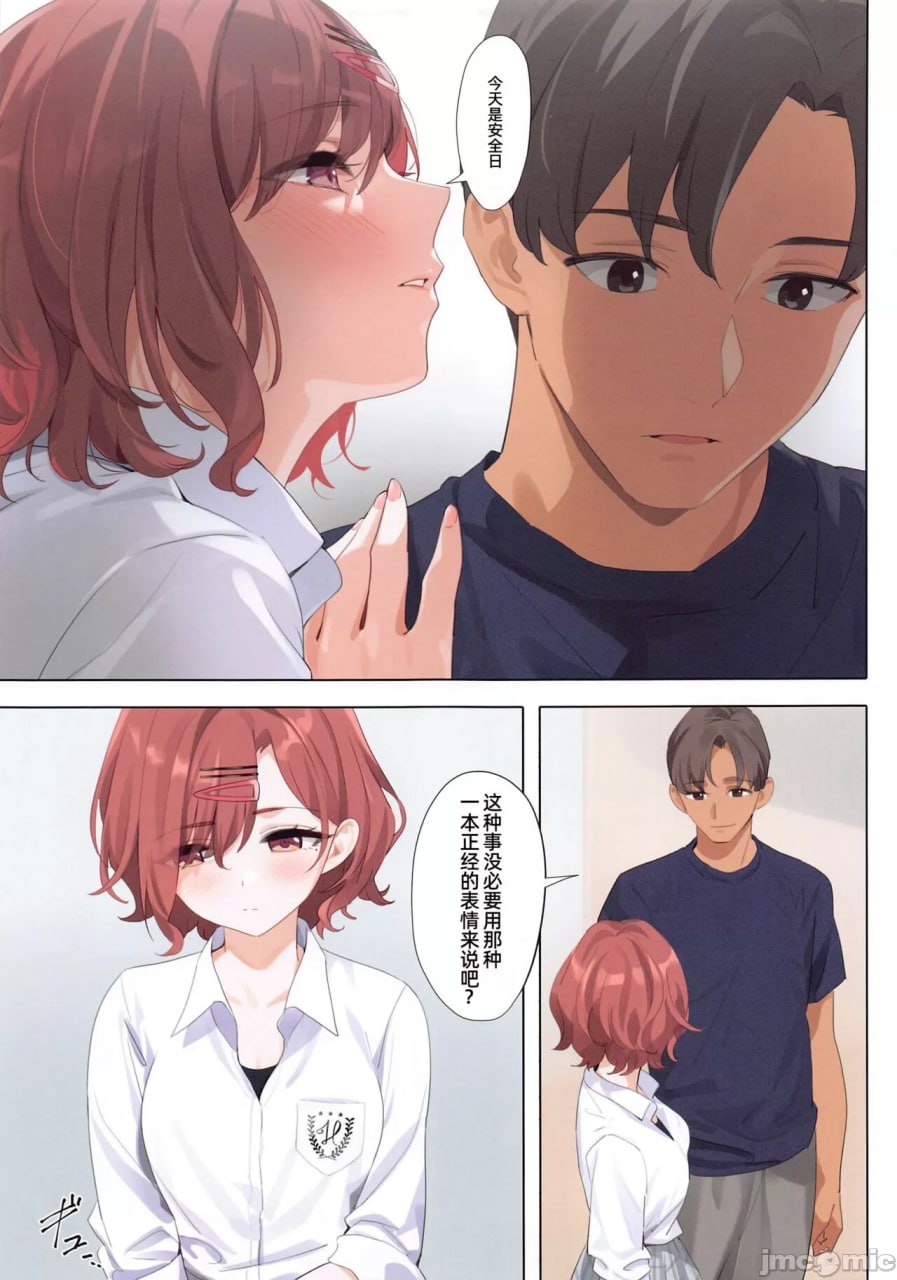 紫之梦3 第12页
