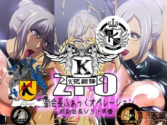 前副会长的Fuck操作 第1页