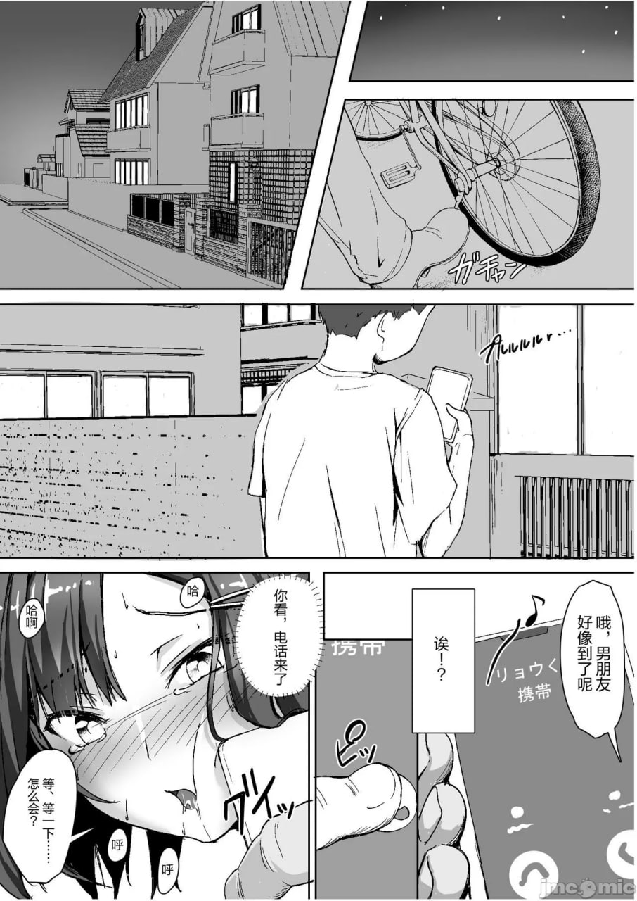 傲慢的♀被大叔教做人的那天 第38页