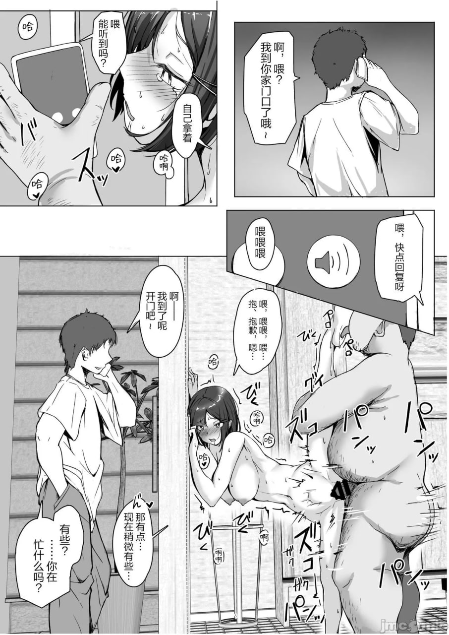 傲慢的♀被大叔教做人的那天 第39页