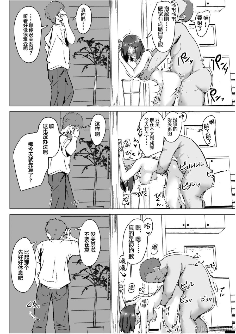 傲慢的♀被大叔教做人的那天 第41页