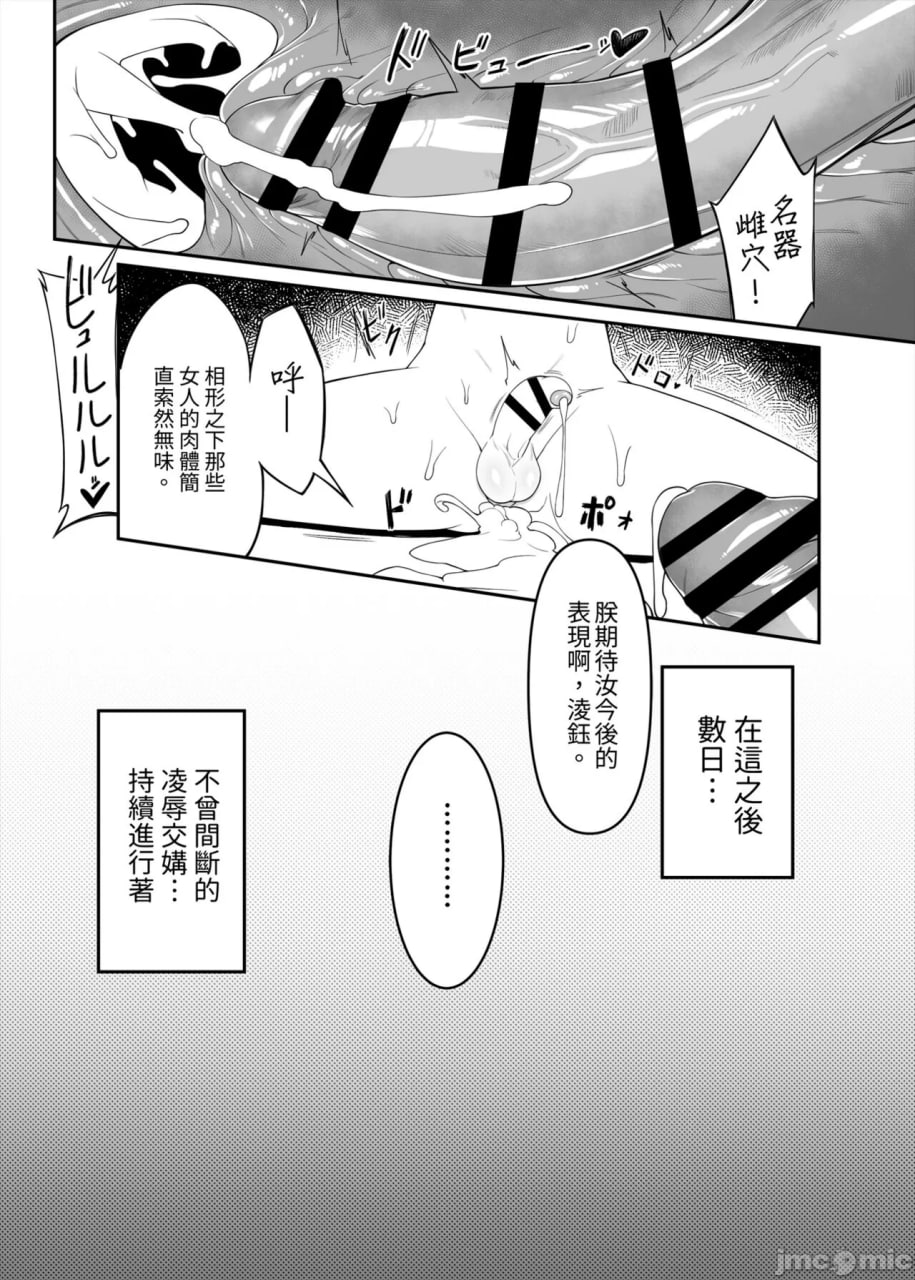 香钰轶事 第17页