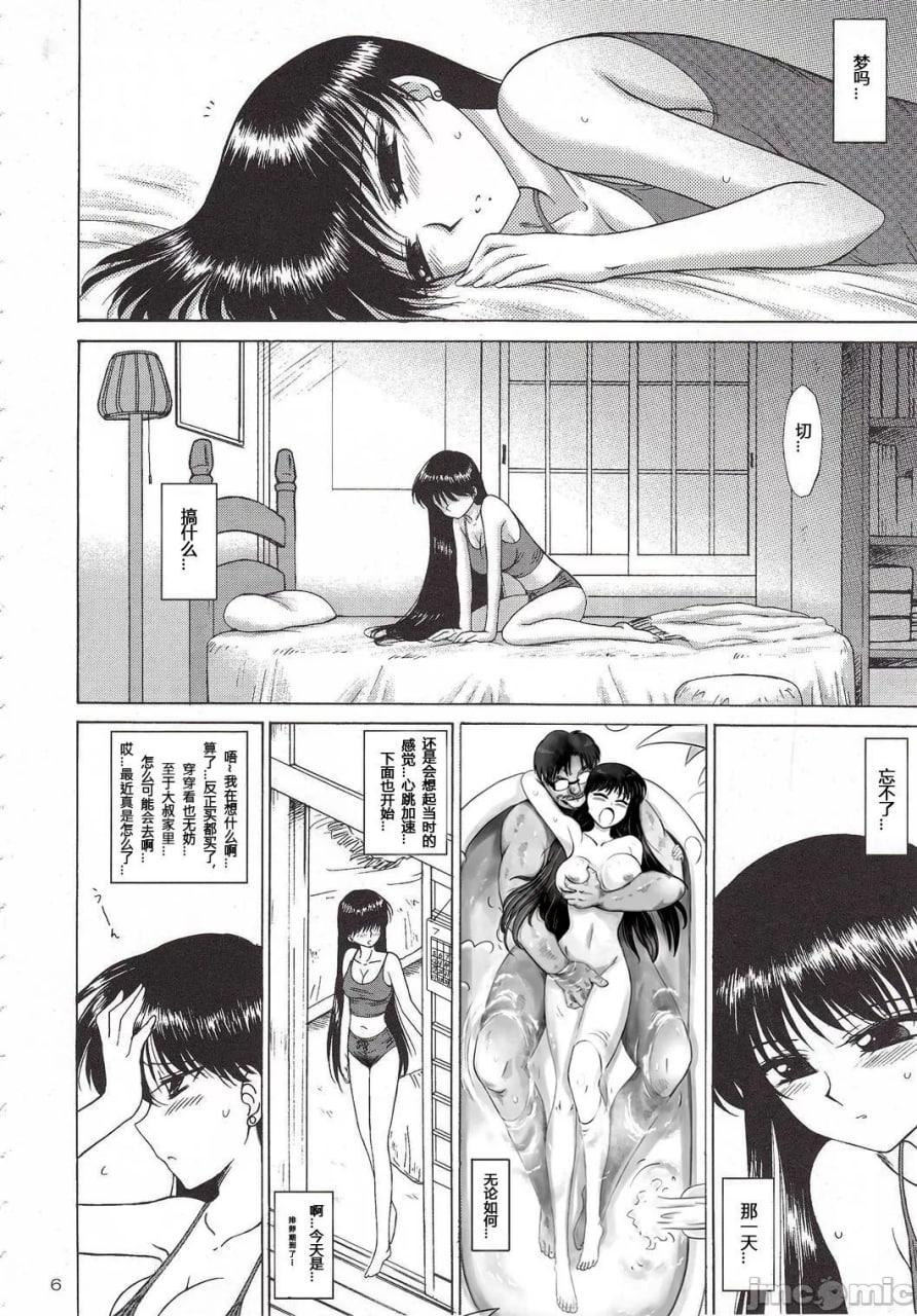 丽的受孕 第44页