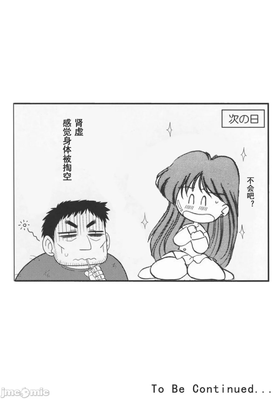 丽的受孕 第73页