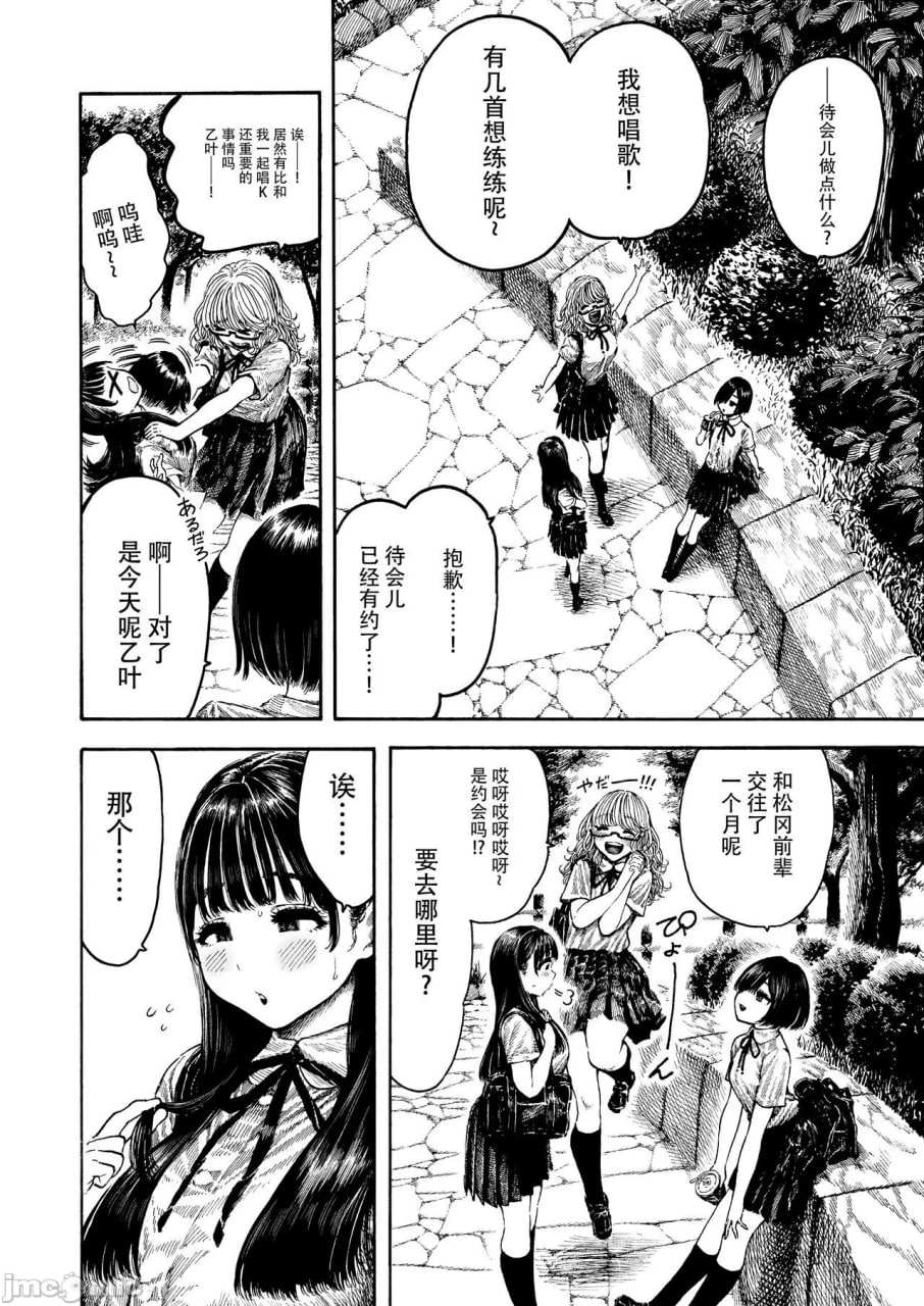 乙叶 第5页