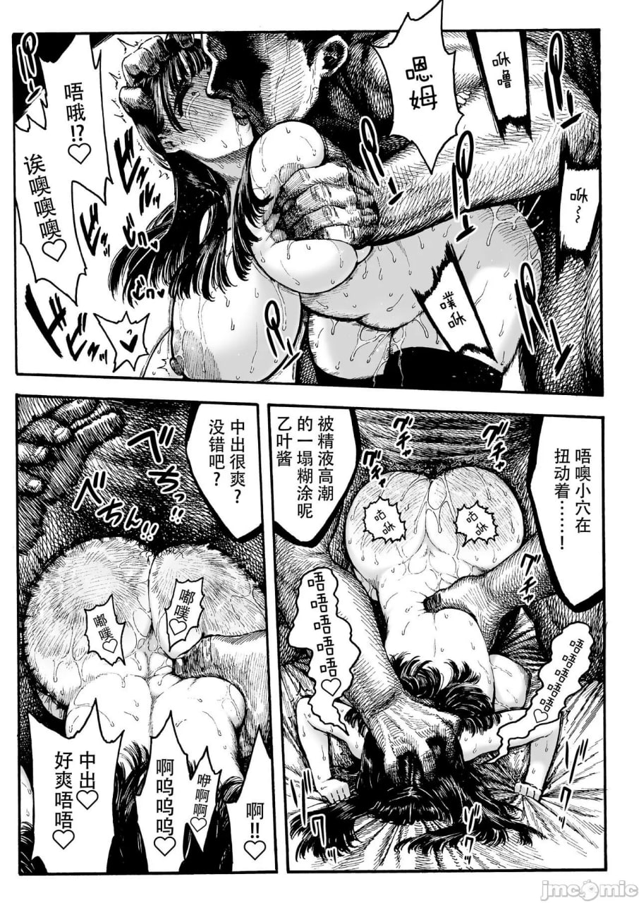 乙叶 第20页