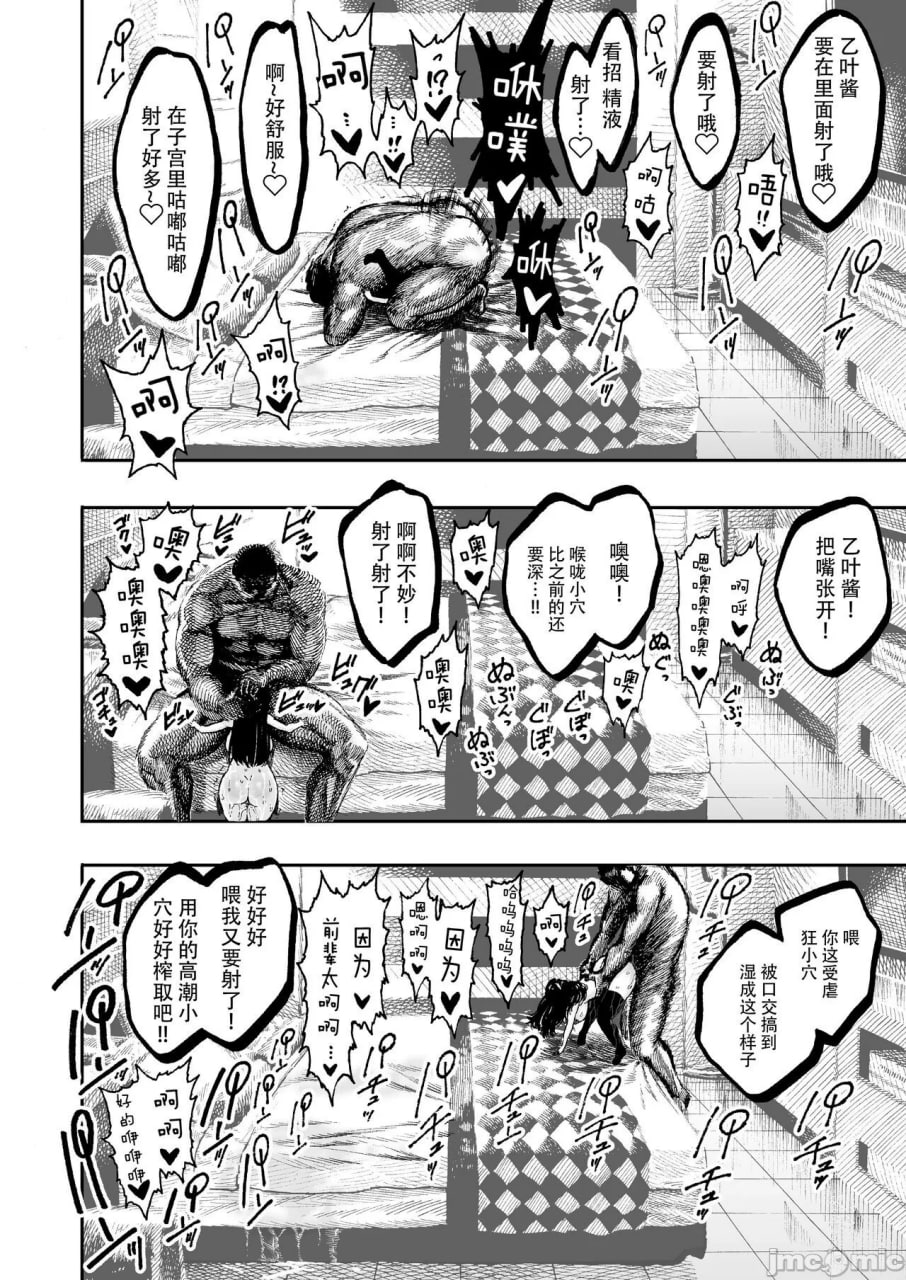 乙叶 第29页