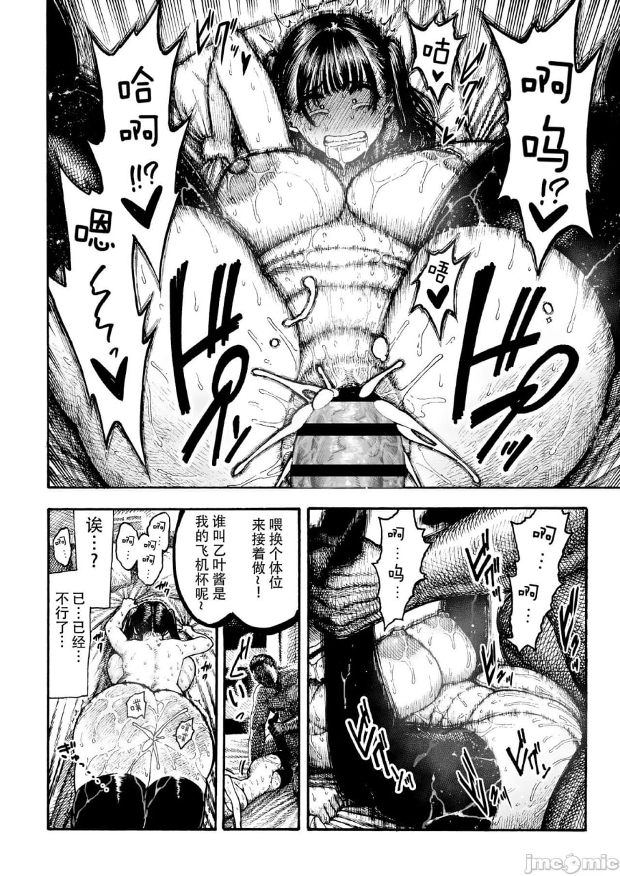 乙叶 第35页