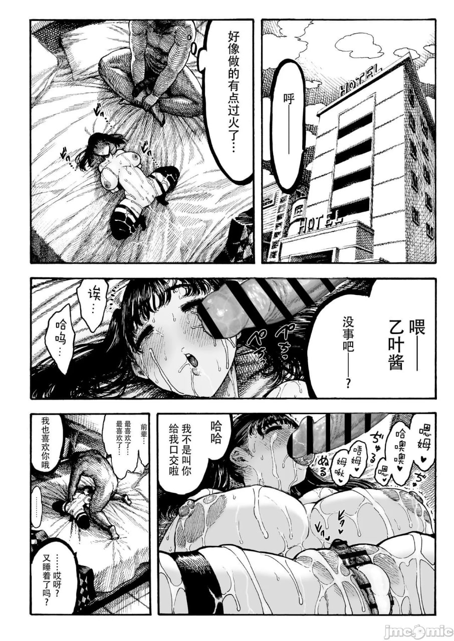 乙叶 第37页