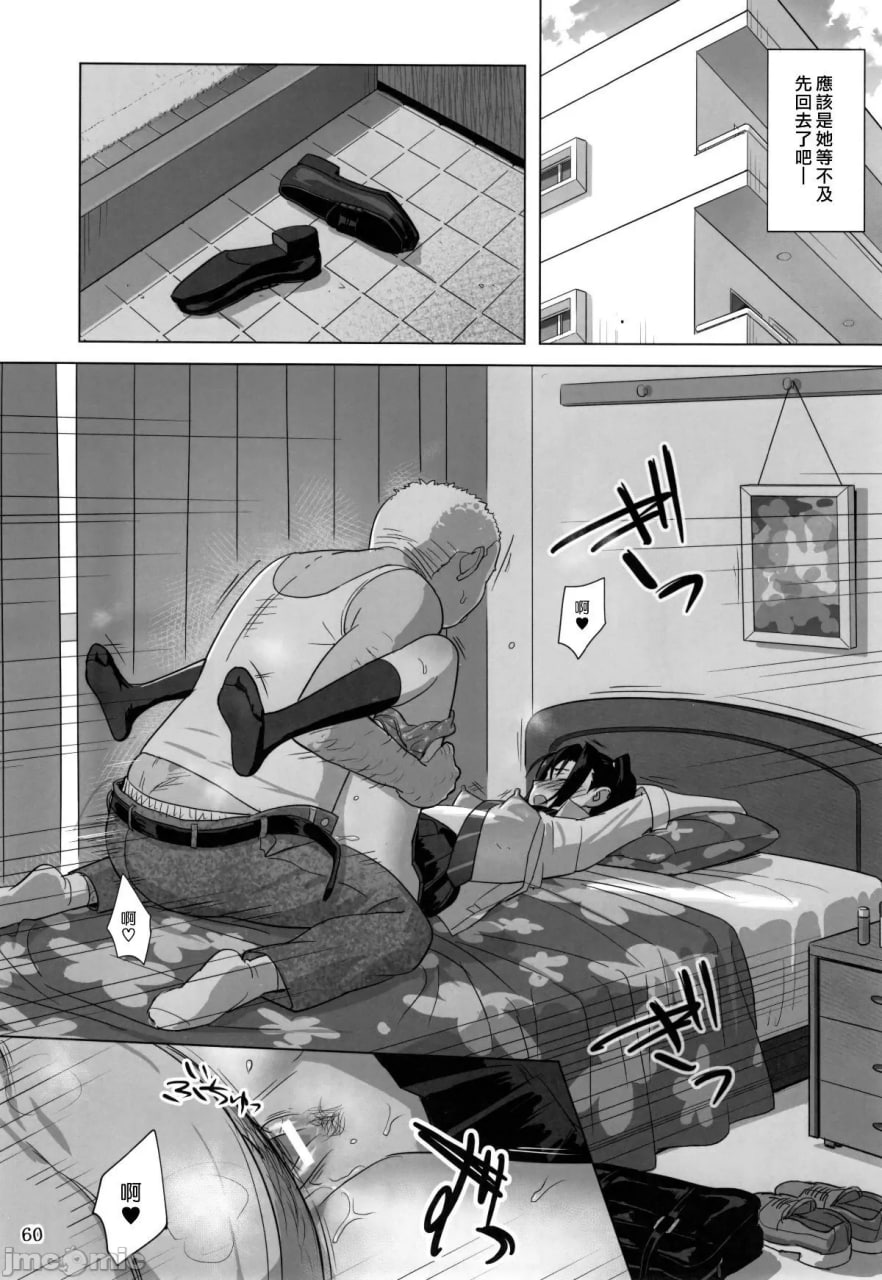 夏期补习 第1页