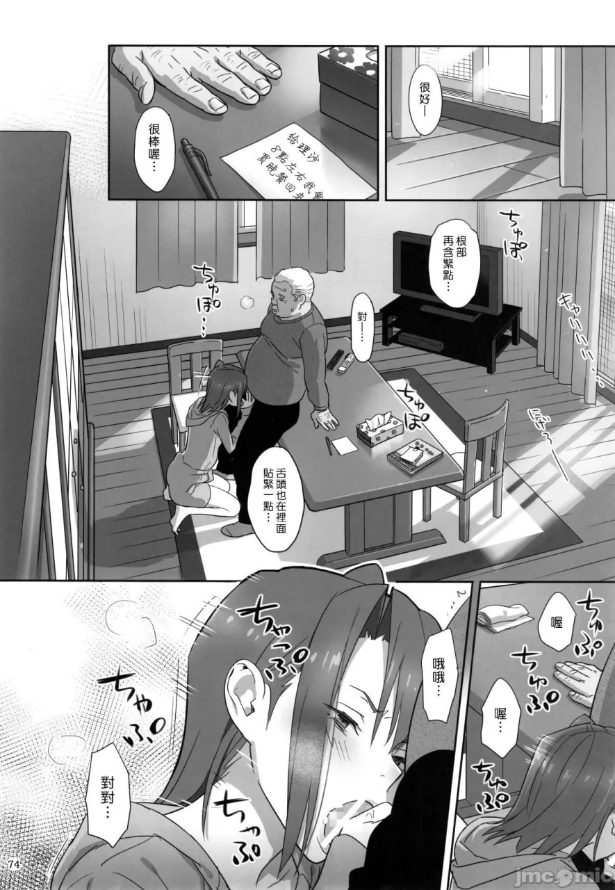 夏期补习 第15页