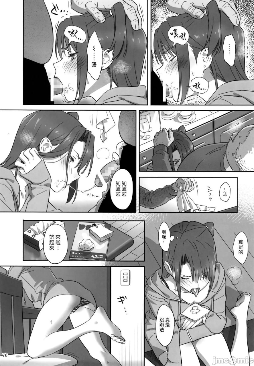 夏期补习 第17页