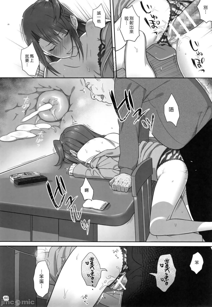 夏期补习 第21页