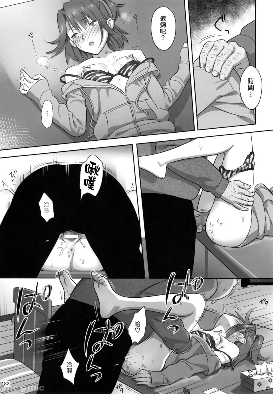 夏期补习 第23页