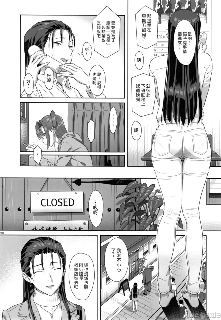 夏期补习 第33页