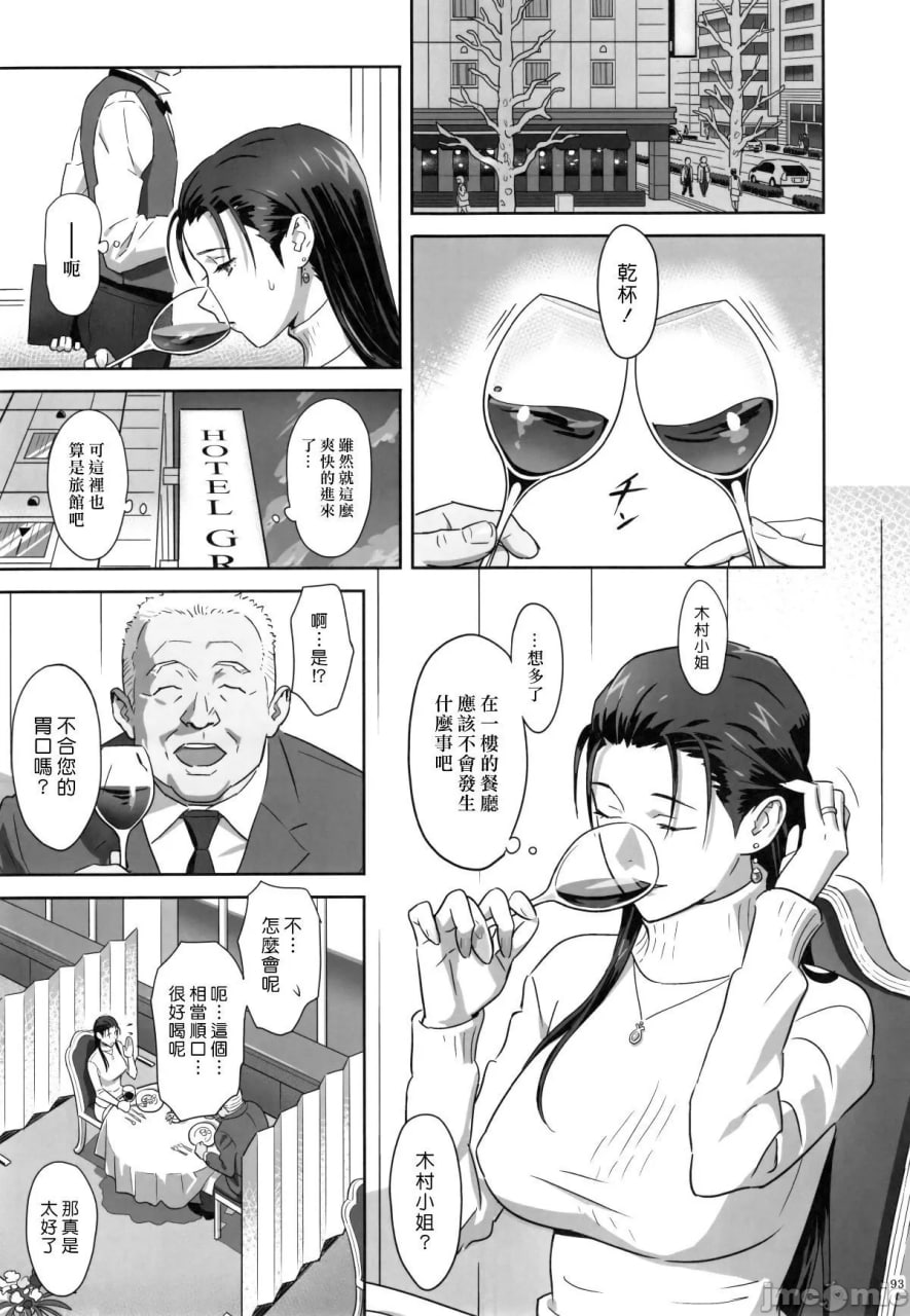 夏期补习 第34页