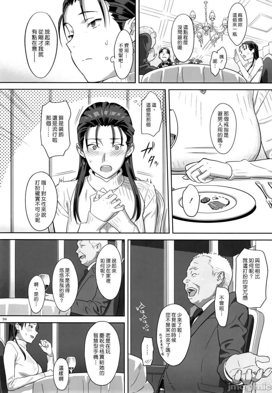 夏期补习 第35页