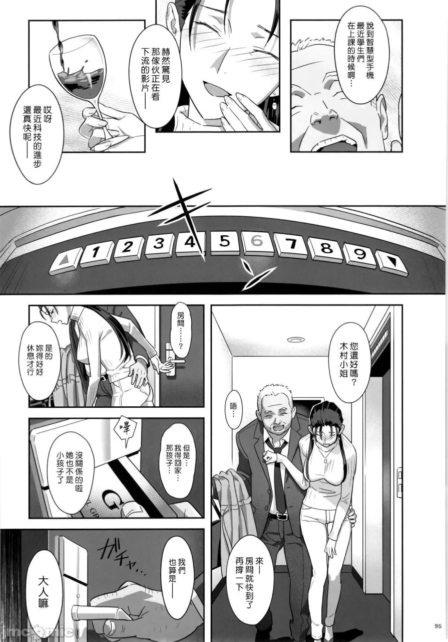 夏期补习 第36页