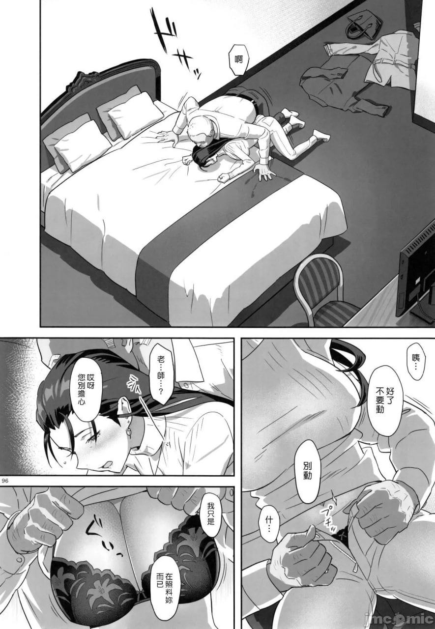 夏期补习 第37页