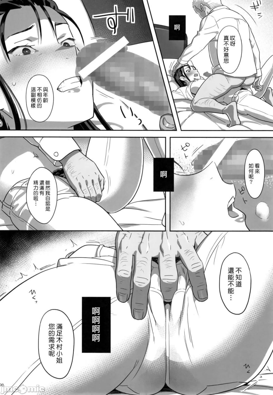 夏期补习 第41页