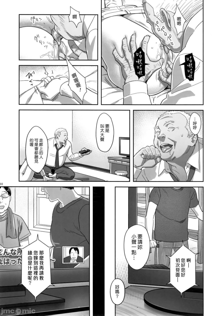 夏期补习 第43页