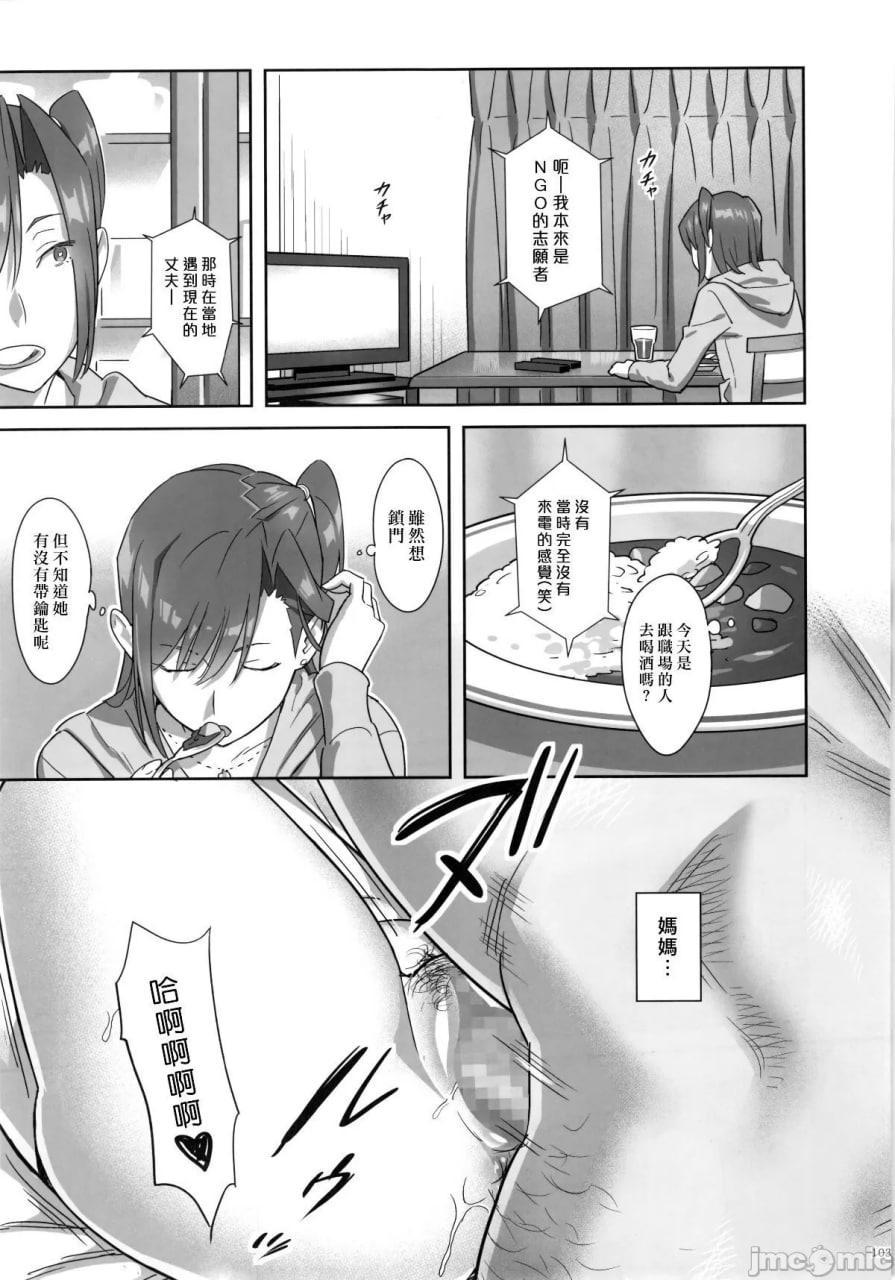夏期补习 第44页