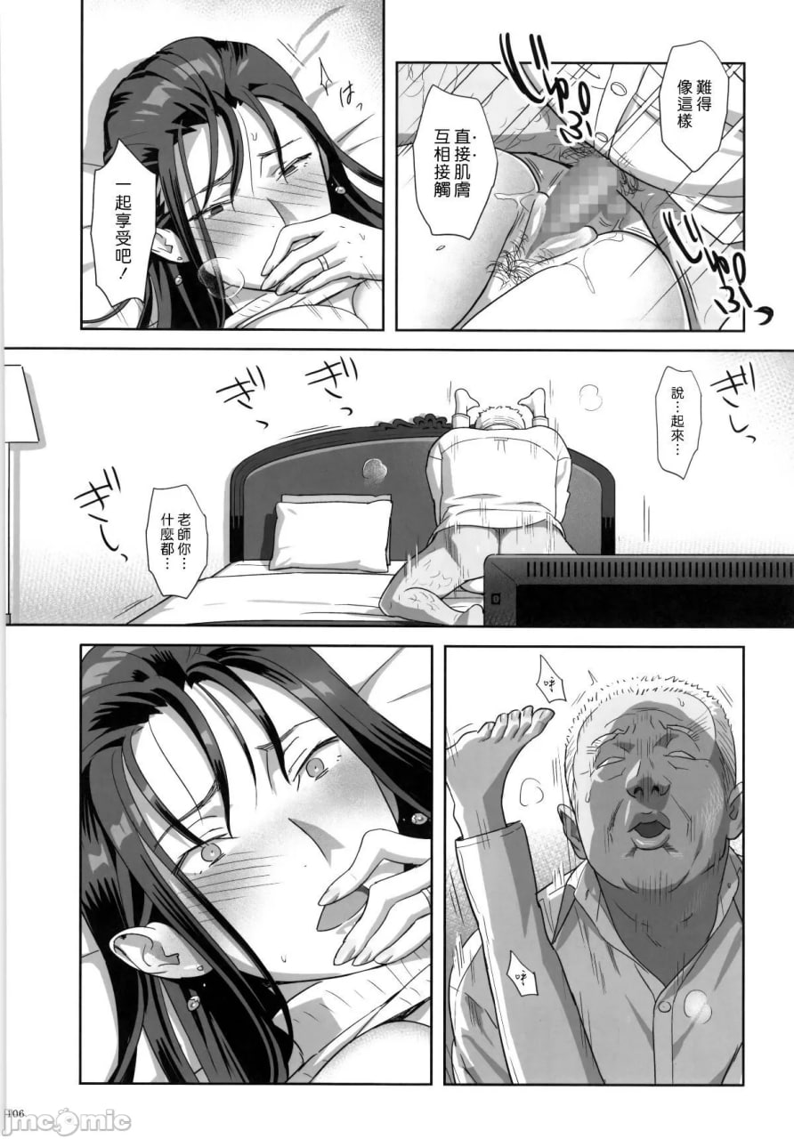 夏期补习 第47页