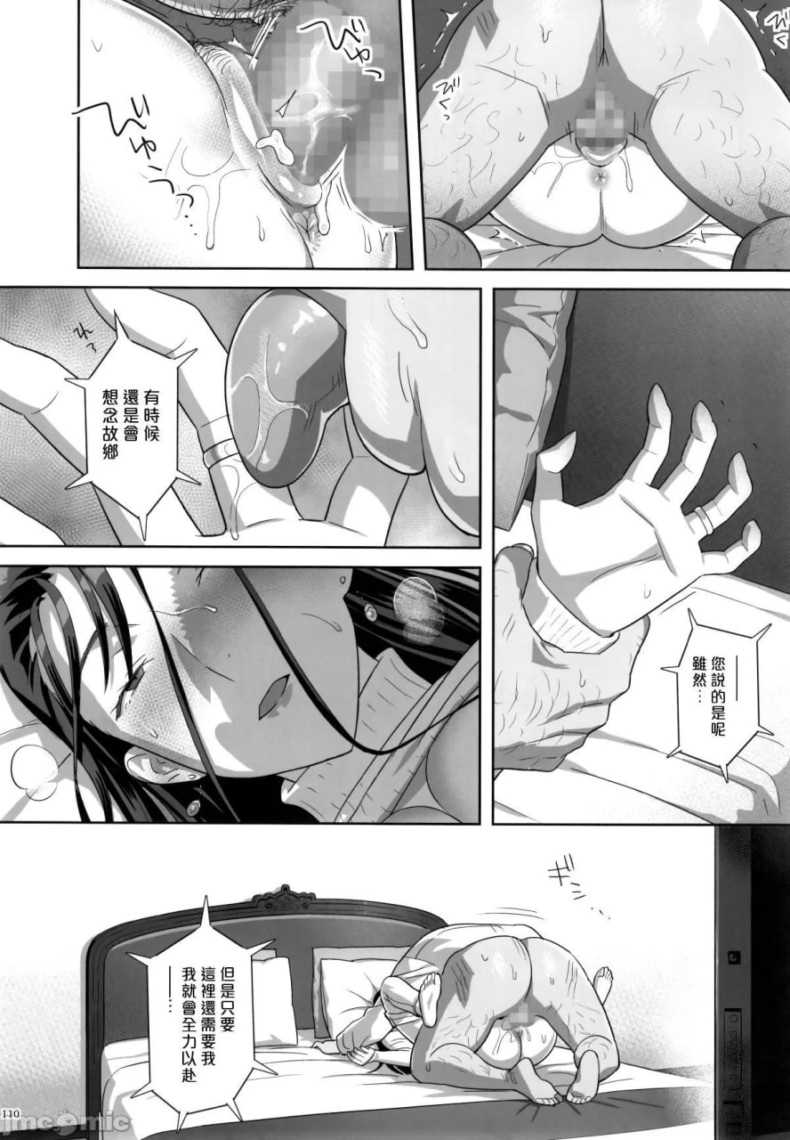 夏期补习 第51页