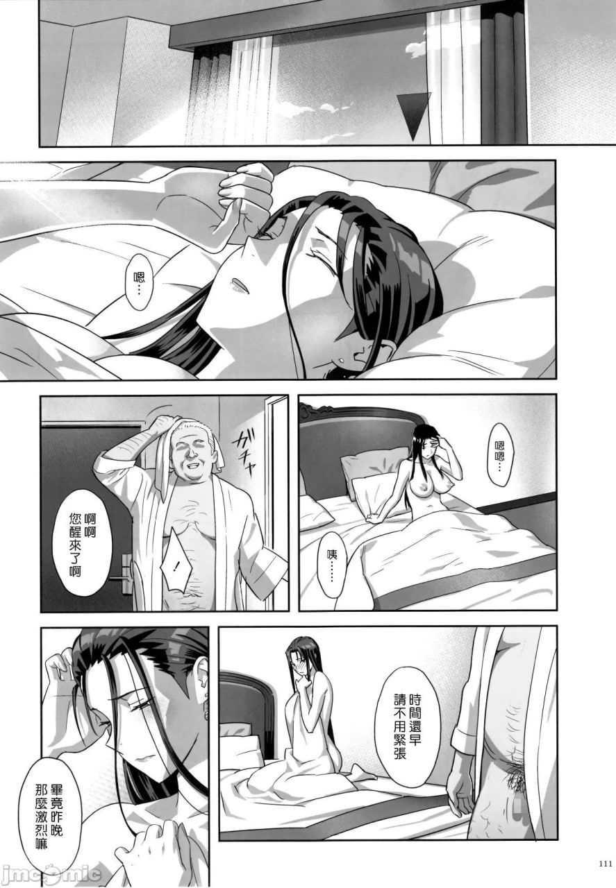 夏期补习 第52页