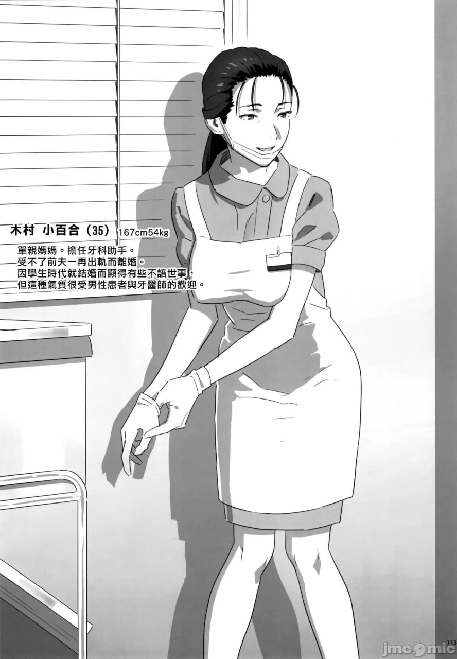 夏期补习 第54页