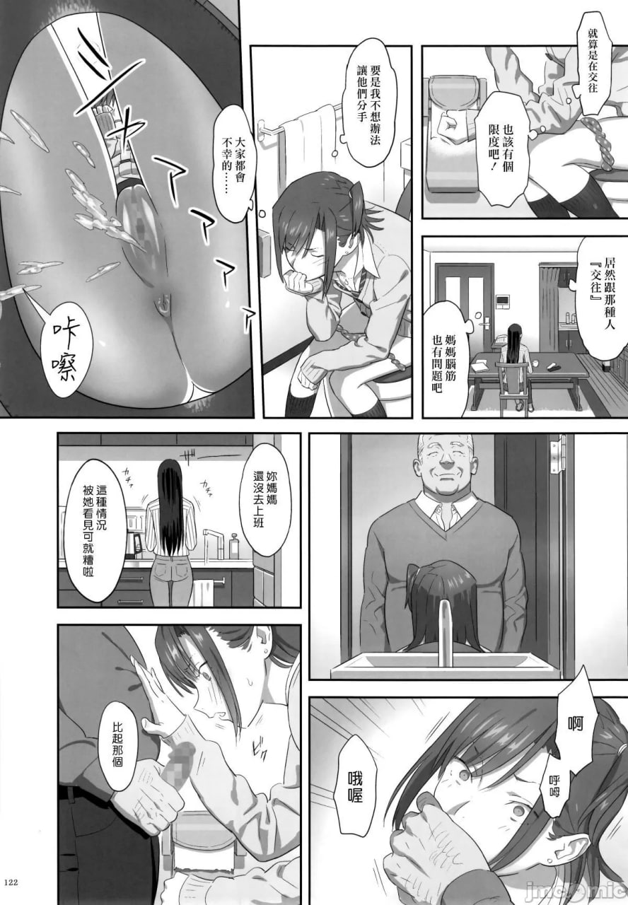夏期补习 第63页