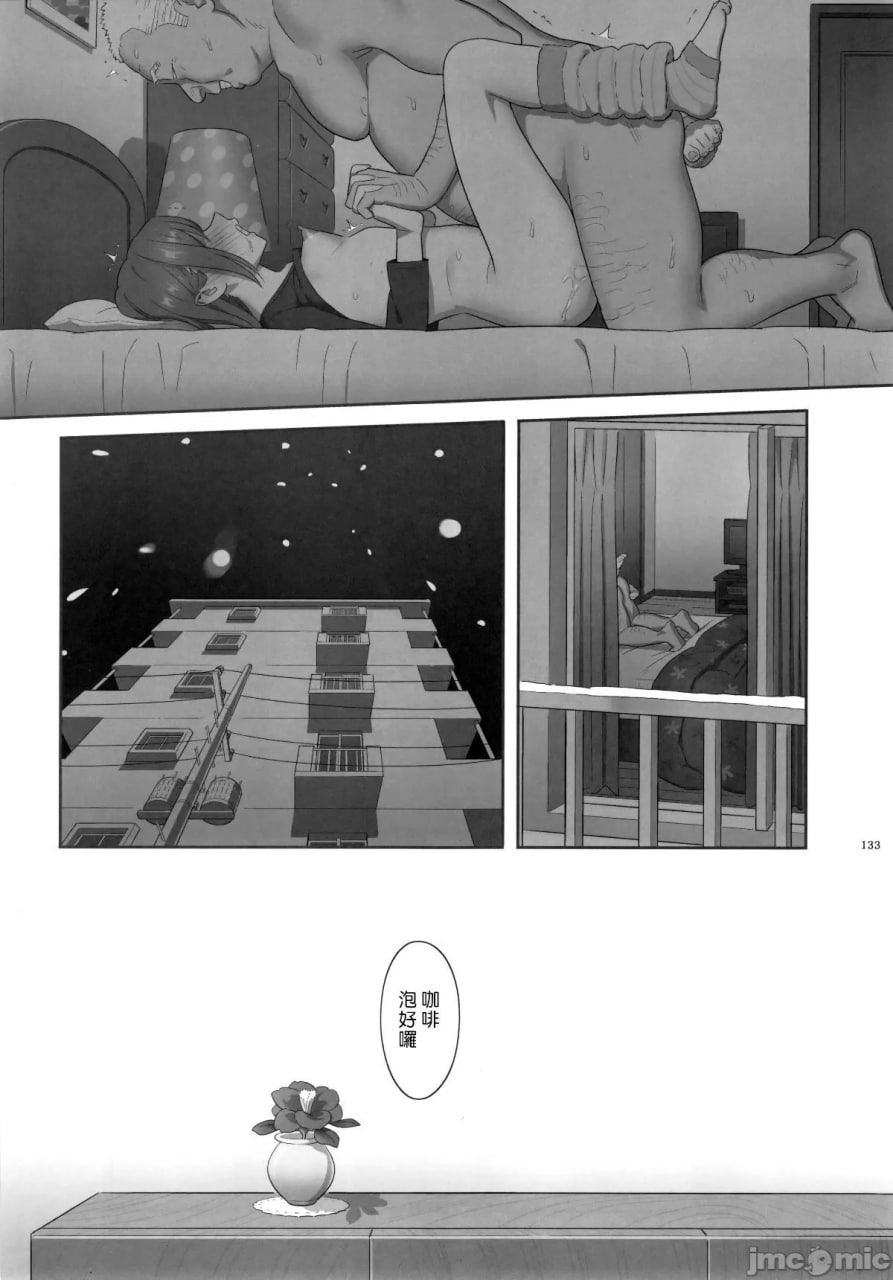 夏期补习 第74页