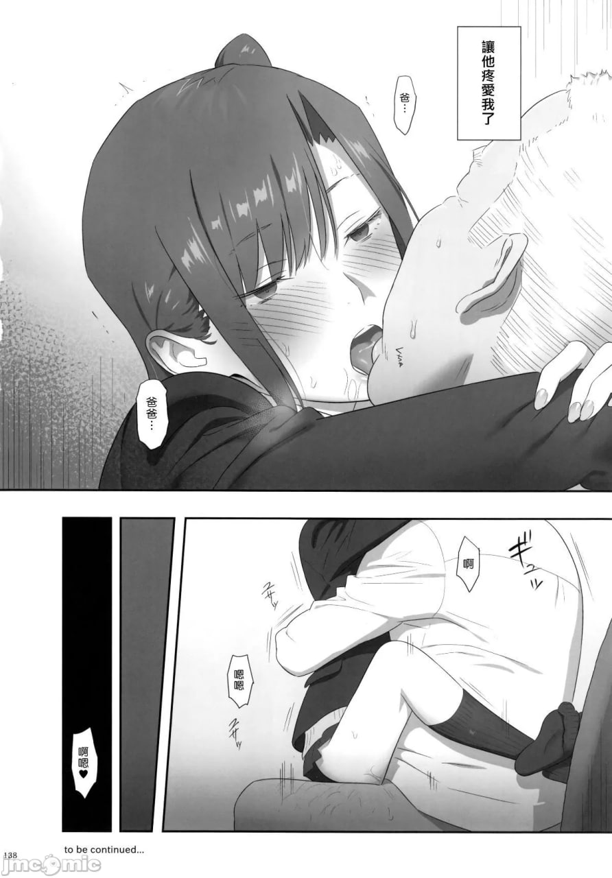 夏期补习 第79页