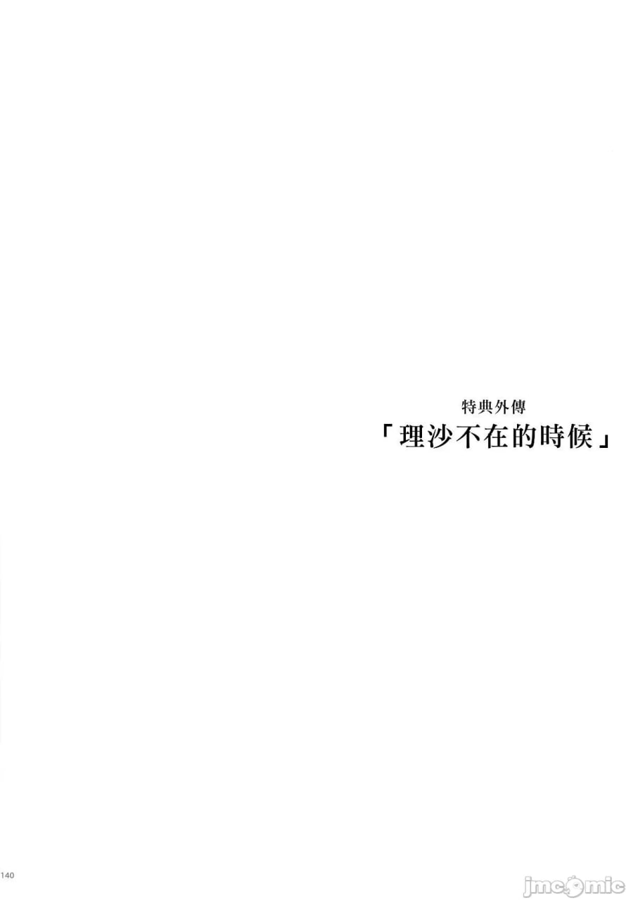 夏期补习 第81页