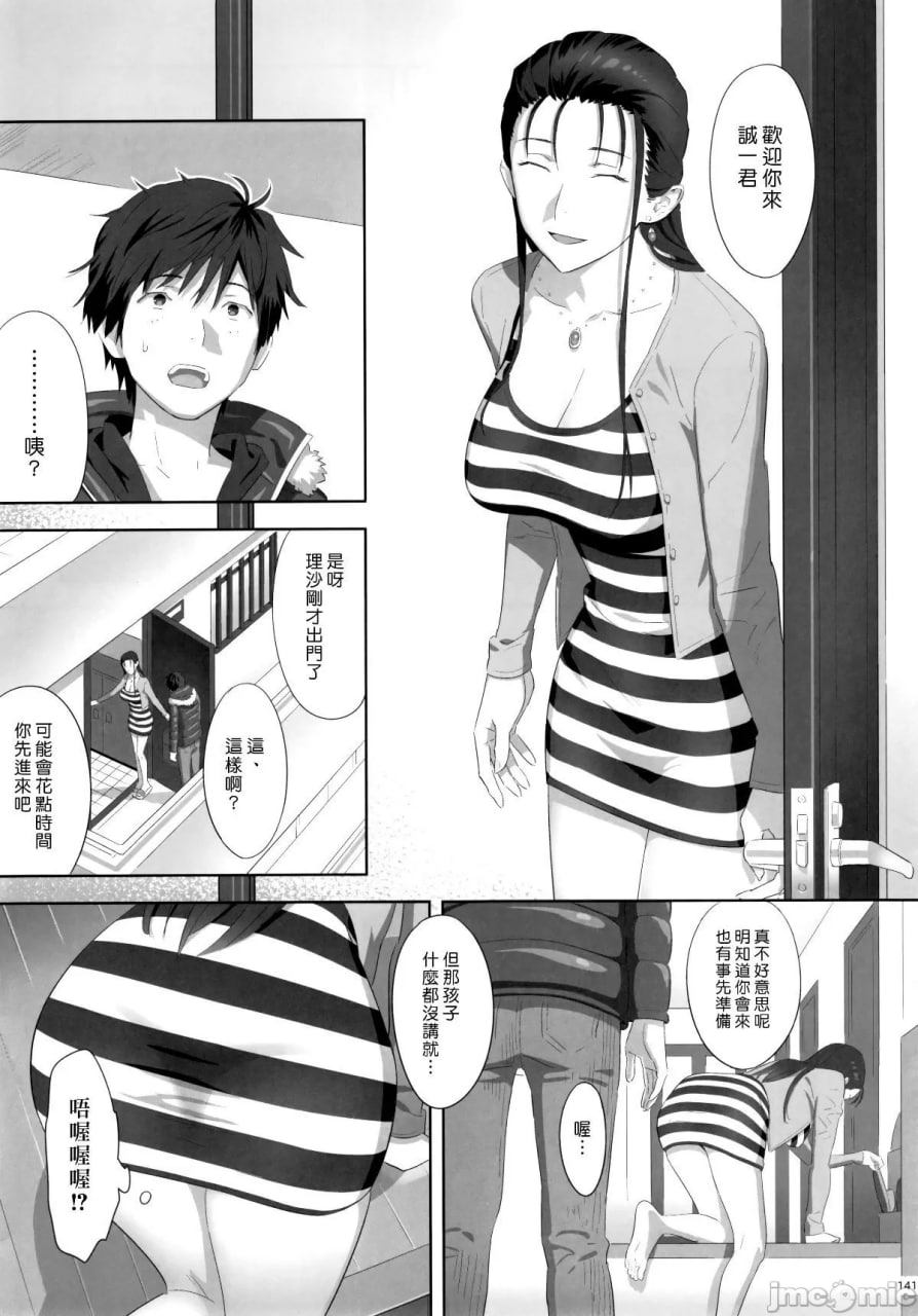 夏期补习 第82页