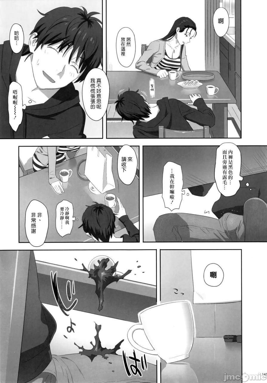 夏期补习 第86页