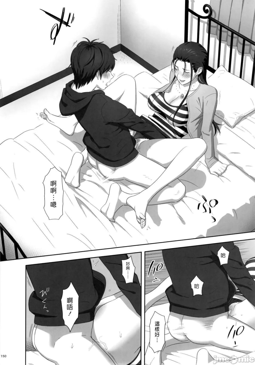 夏期补习 第91页