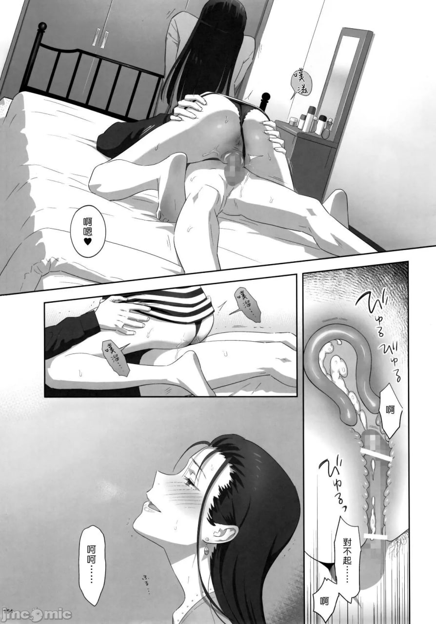 夏期补习 第95页