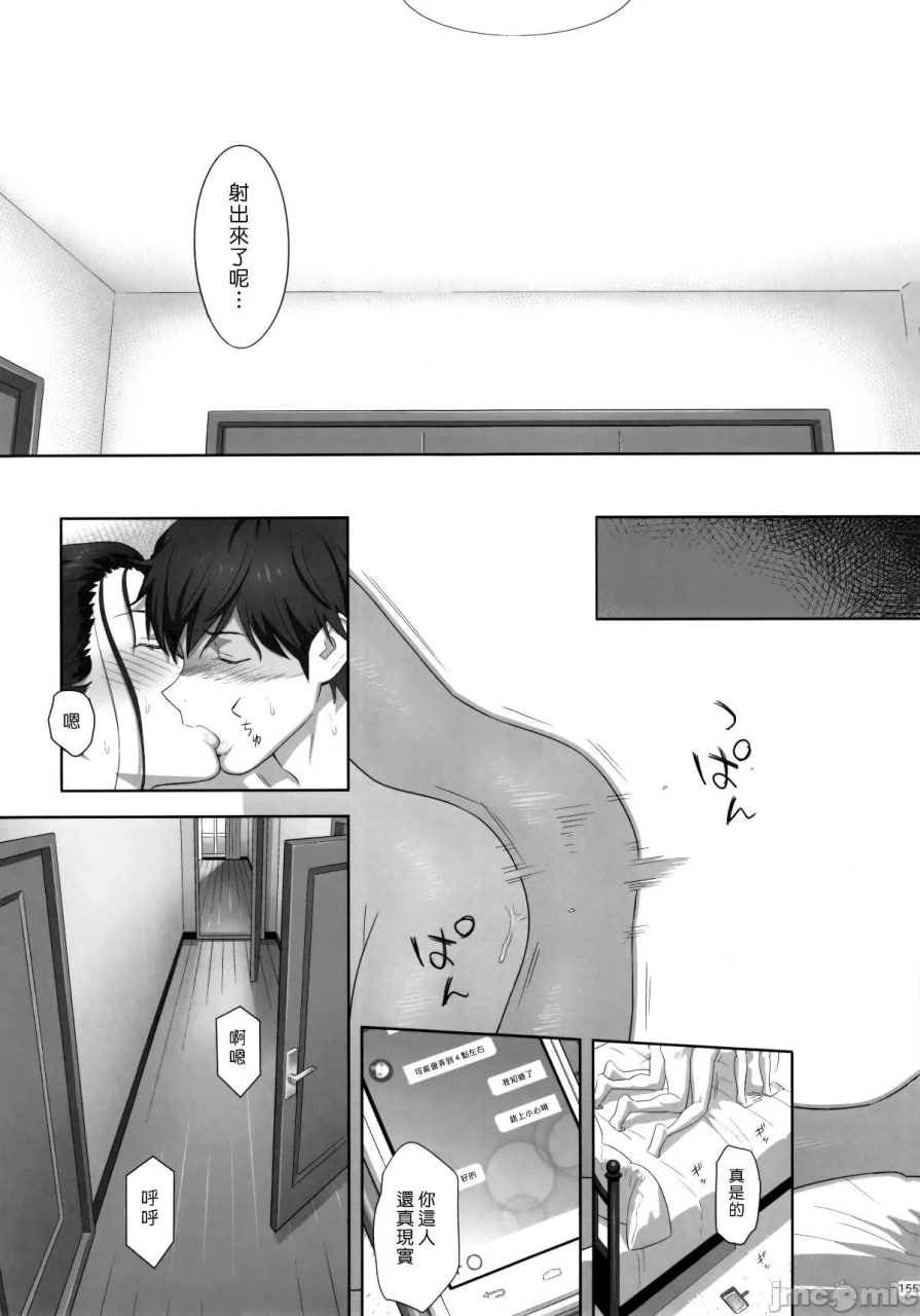 夏期补习 第96页